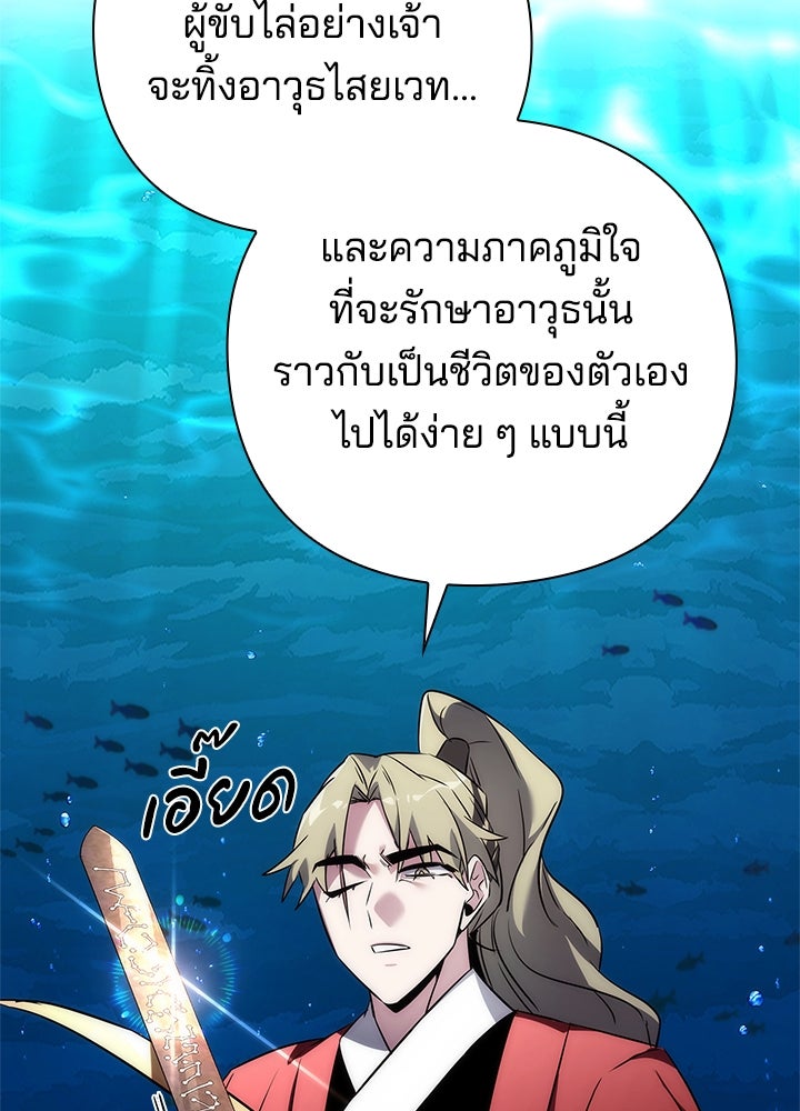 คืนแห่งโทแกบี - หน้า 121