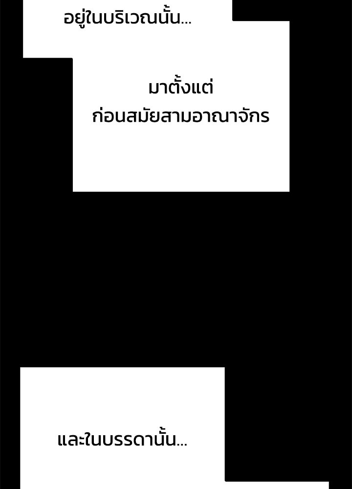 คืนแห่งโทแกบี - หน้า 131