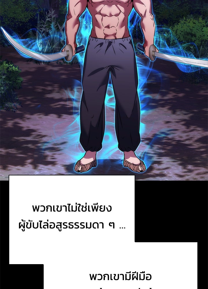คืนแห่งโทแกบี - หน้า 133