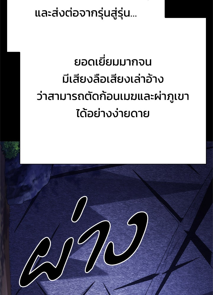 คืนแห่งโทแกบี - หน้า 135