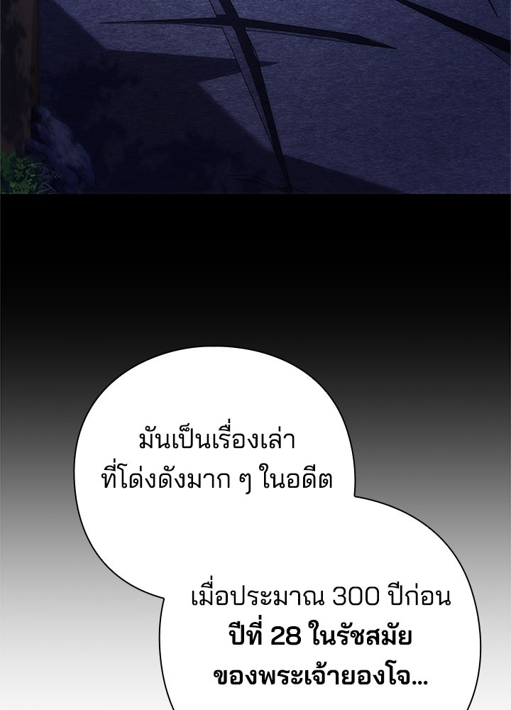 คืนแห่งโทแกบี - หน้า 137