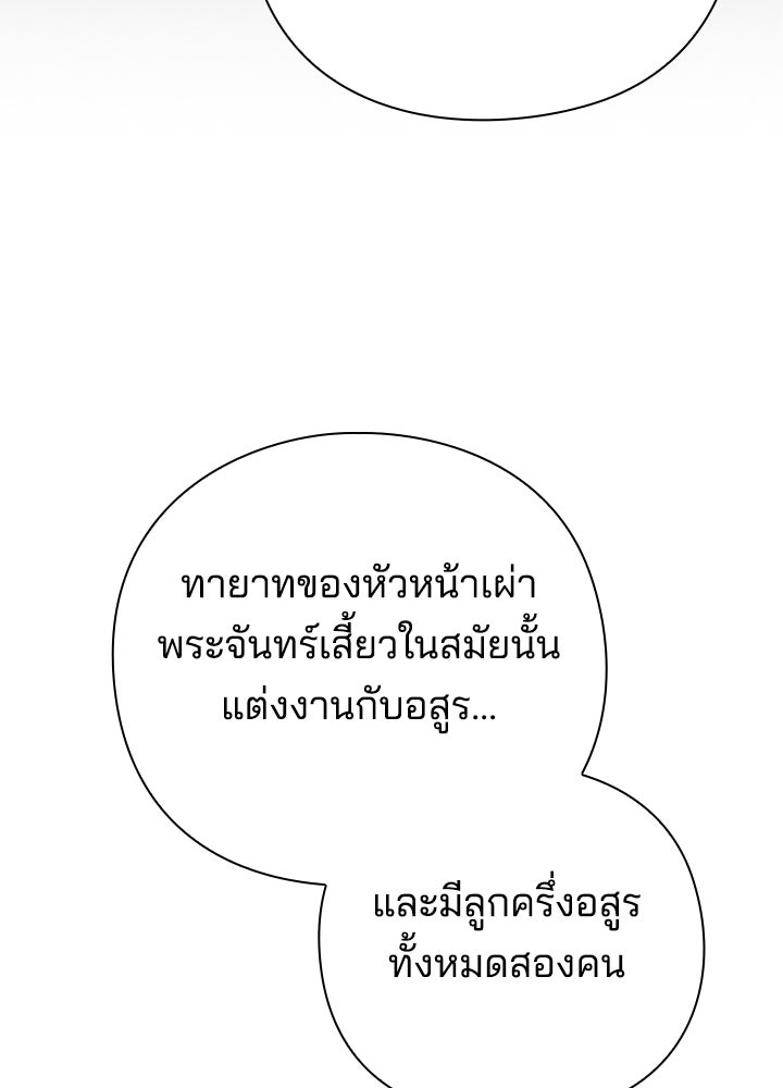 คืนแห่งโทแกบี - หน้า 138