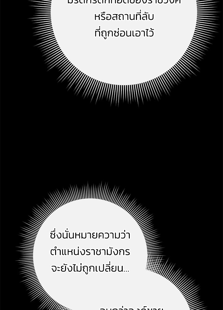 คืนแห่งโทแกบี - หน้า 14