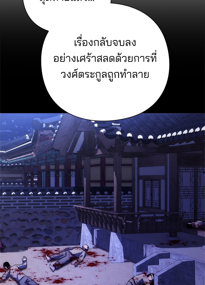 คืนแห่งโทแกบี - หน้า 141