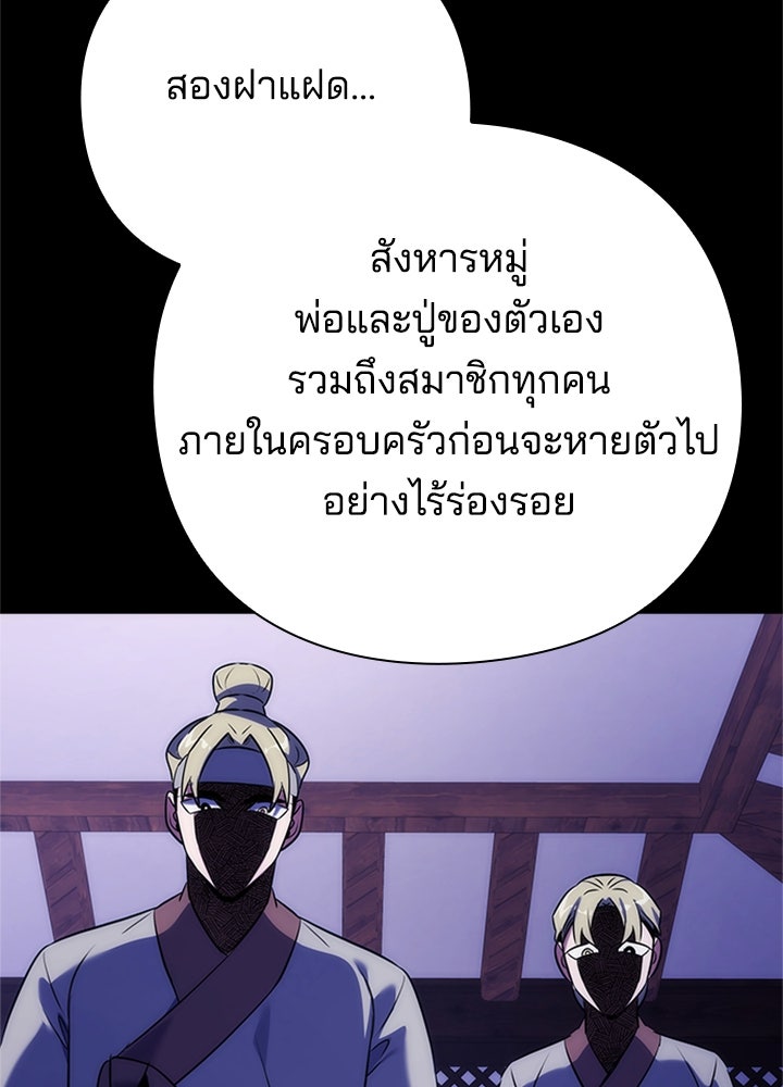 คืนแห่งโทแกบี - หน้า 144