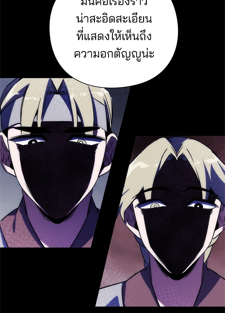 คืนแห่งโทแกบี - หน้า 146