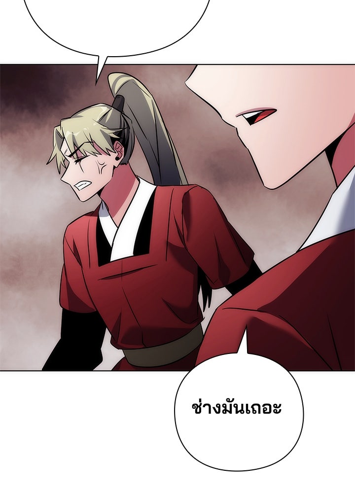 คืนแห่งโทแกบี - หน้า 148