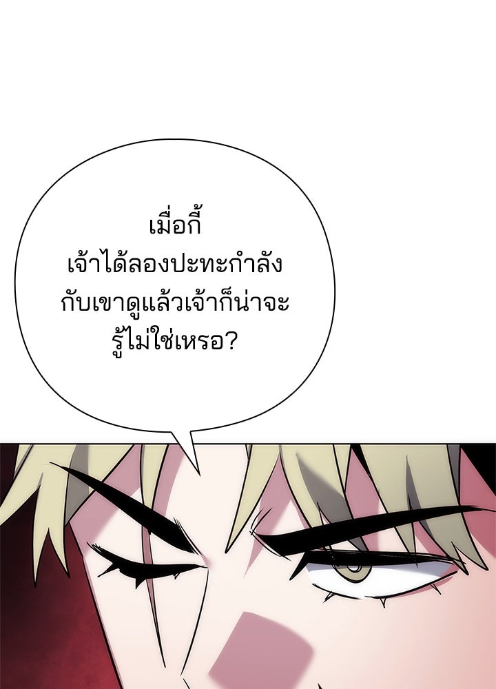 คืนแห่งโทแกบี - หน้า 149
