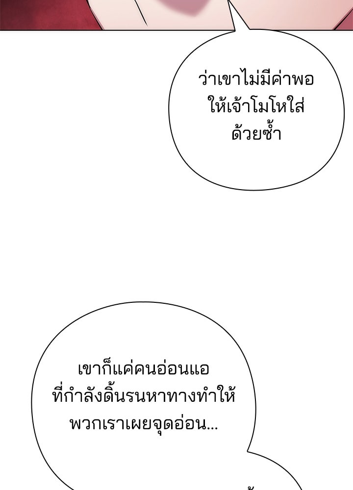 คืนแห่งโทแกบี - หน้า 150