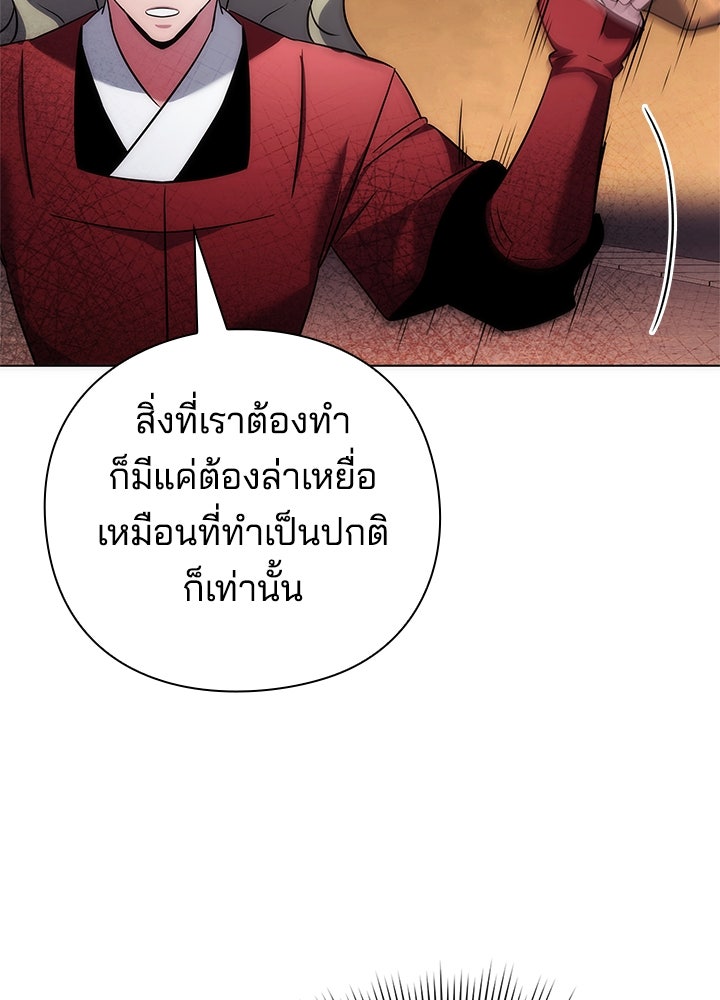 คืนแห่งโทแกบี - หน้า 153