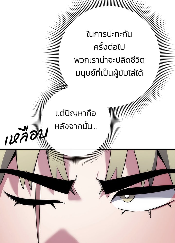 คืนแห่งโทแกบี - หน้า 154