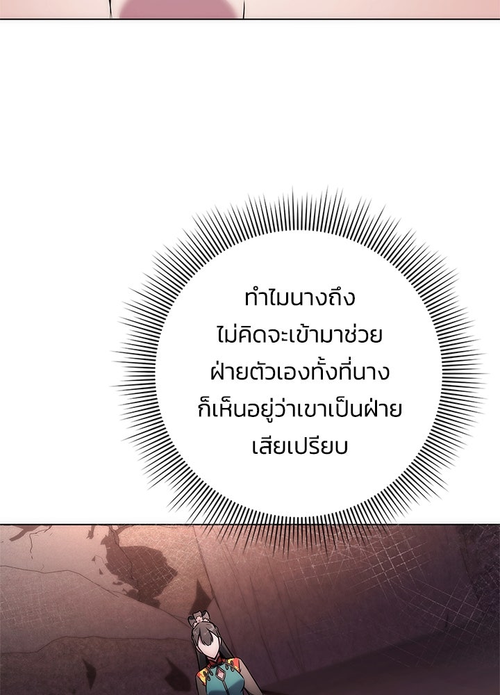 คืนแห่งโทแกบี - หน้า 155
