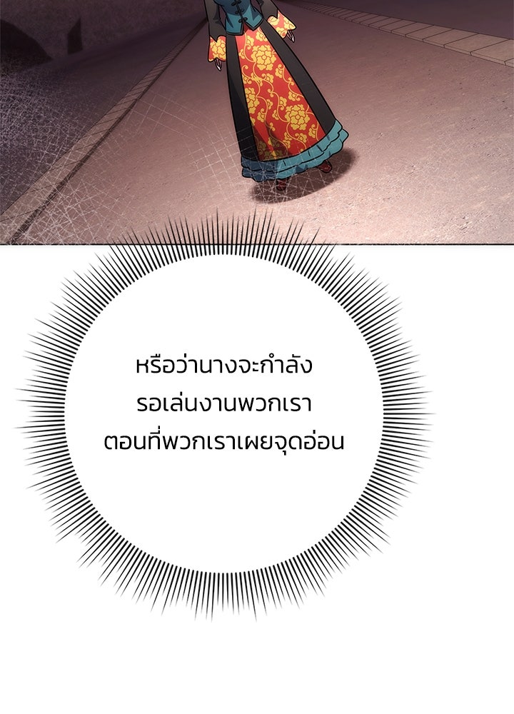 คืนแห่งโทแกบี - หน้า 156
