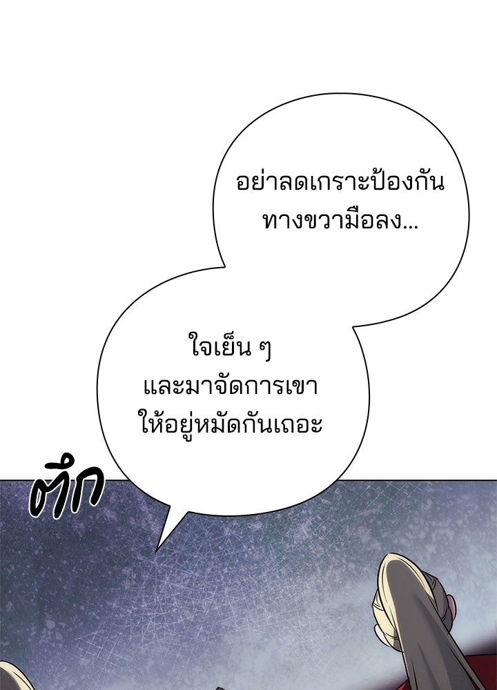 คืนแห่งโทแกบี - หน้า 157