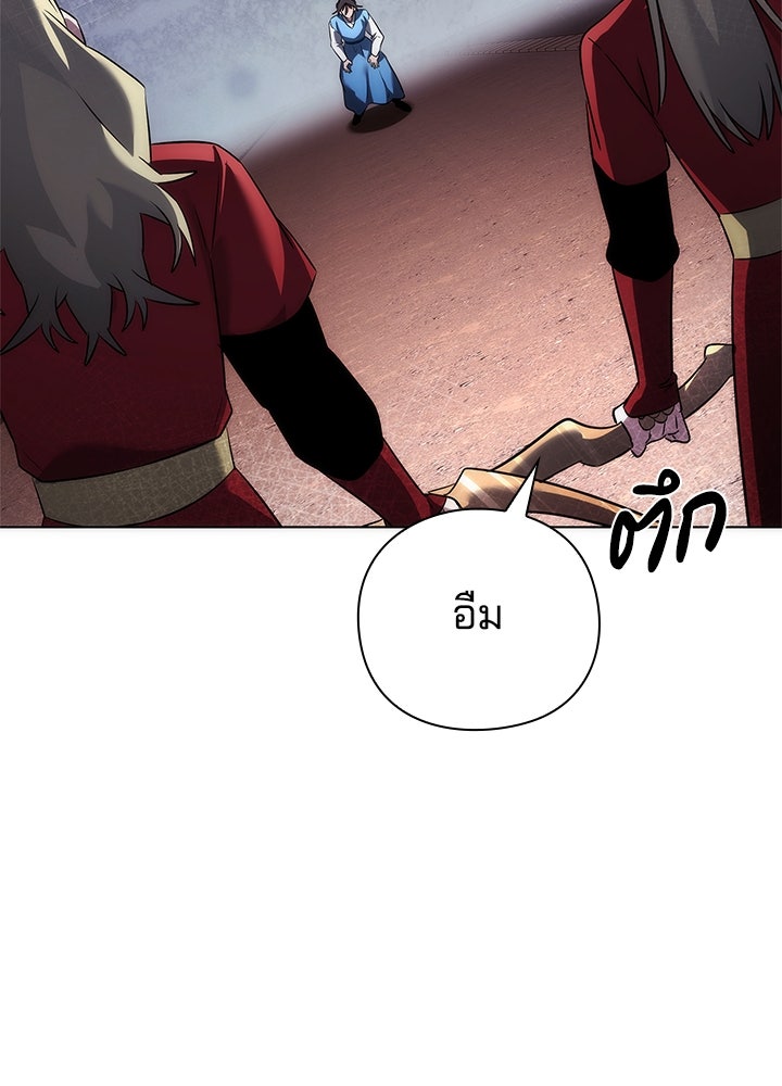 คืนแห่งโทแกบี - หน้า 158