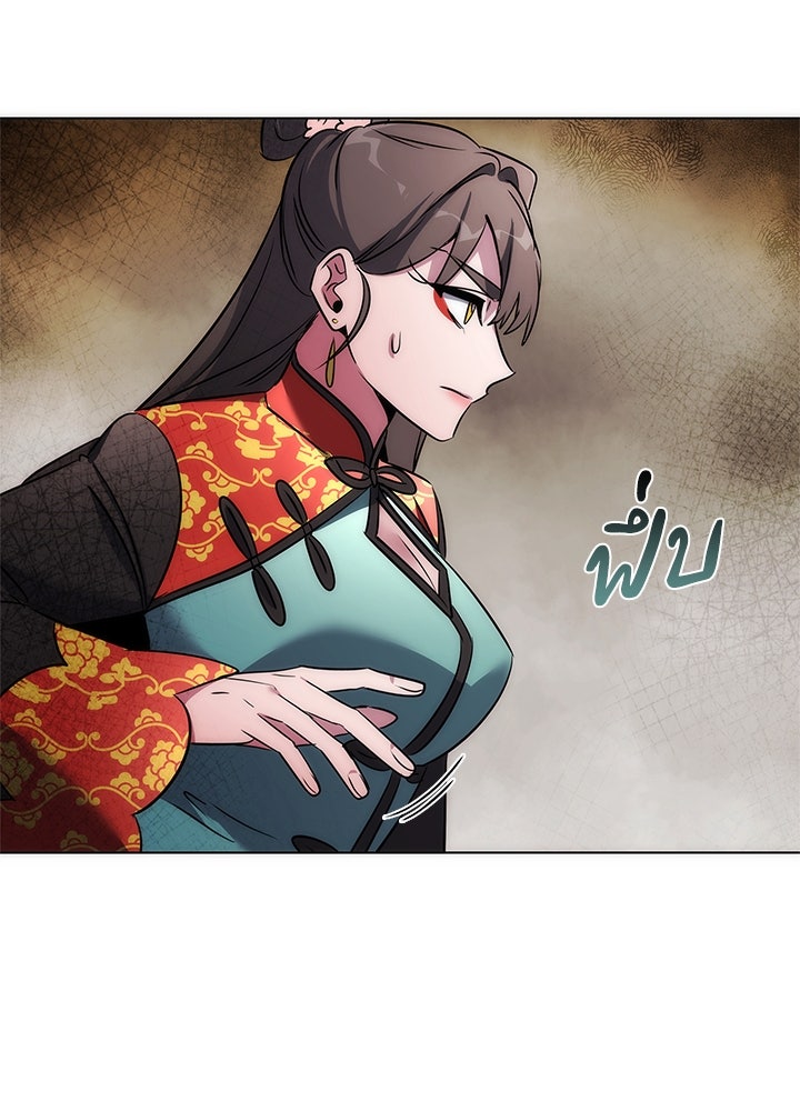 คืนแห่งโทแกบี - หน้า 159