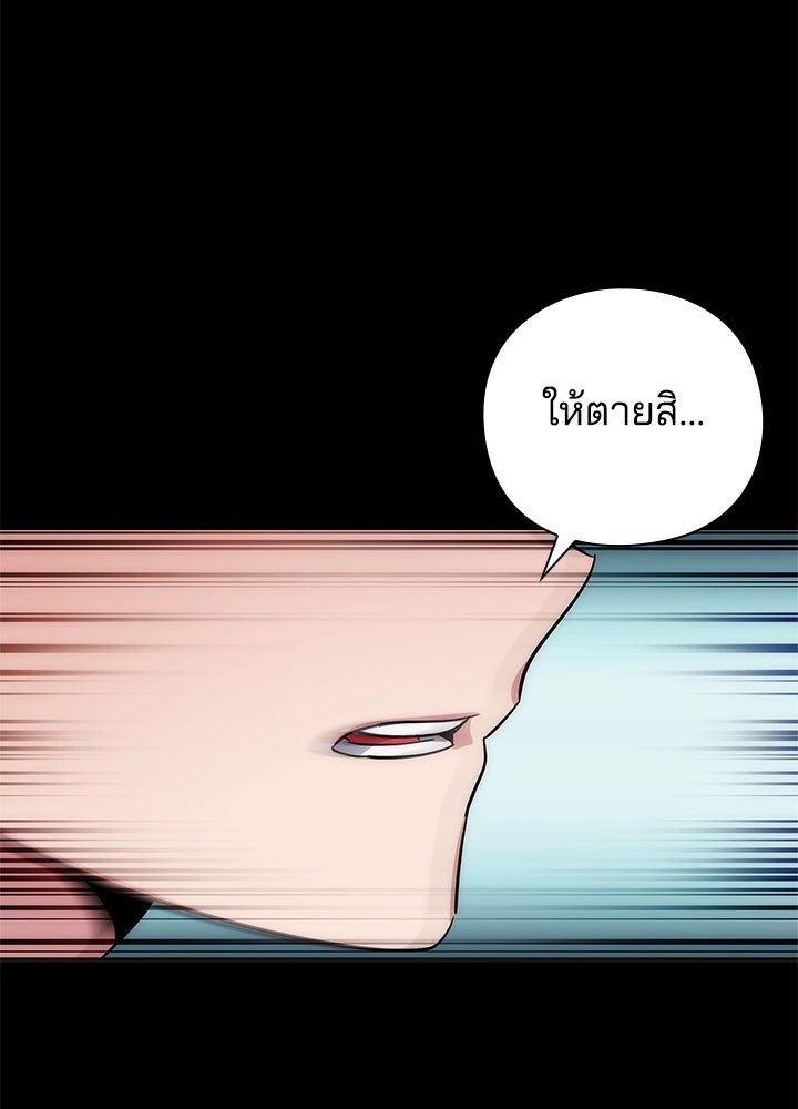 คืนแห่งโทแกบี - หน้า 16