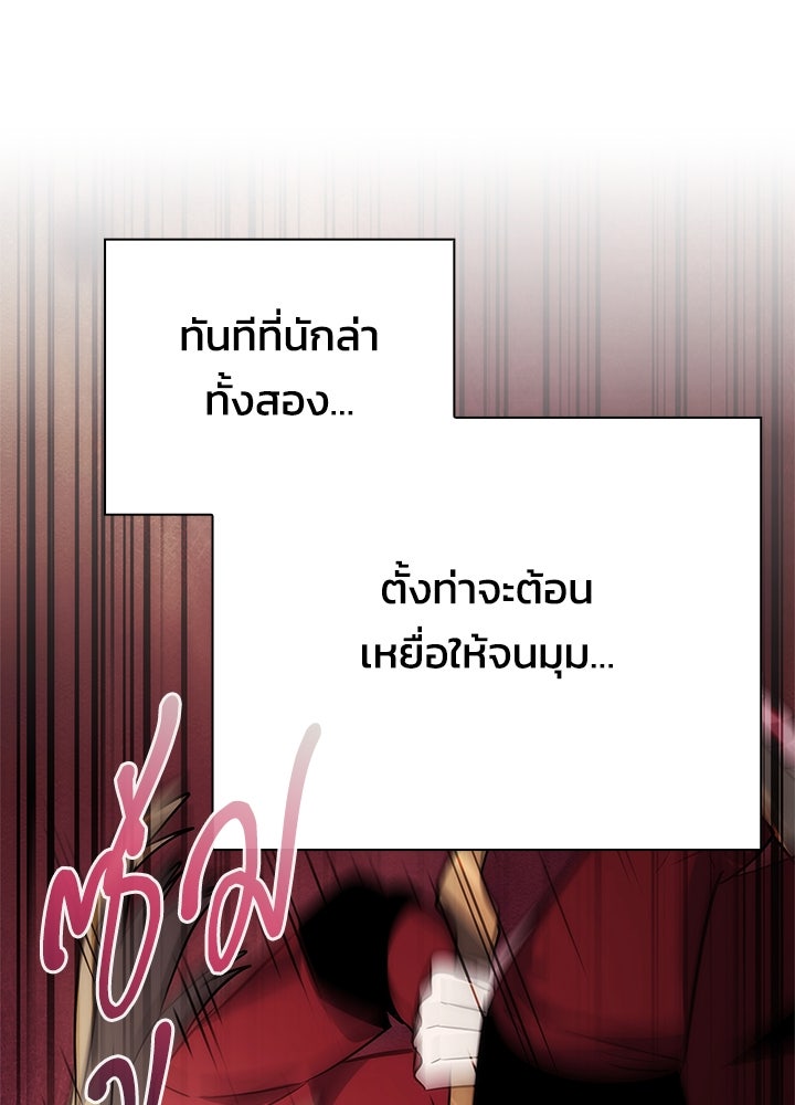 คืนแห่งโทแกบี - หน้า 162