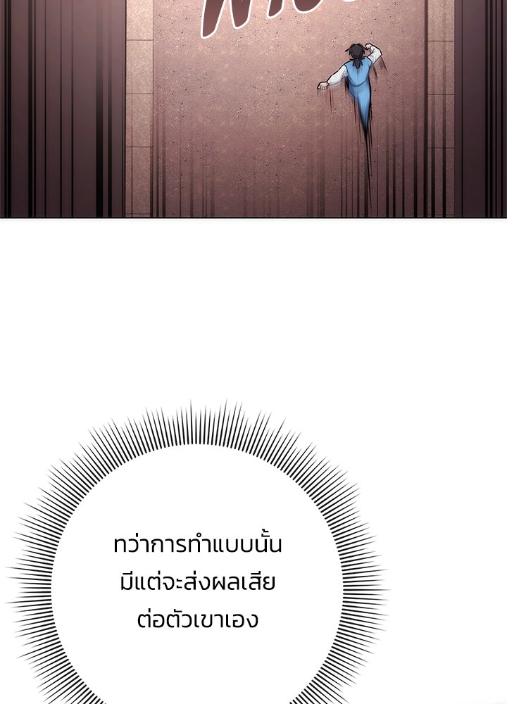 คืนแห่งโทแกบี - หน้า 169