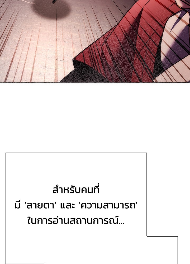 คืนแห่งโทแกบี - หน้า 173