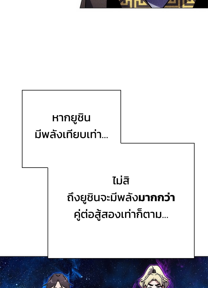 คืนแห่งโทแกบี - หน้า 175