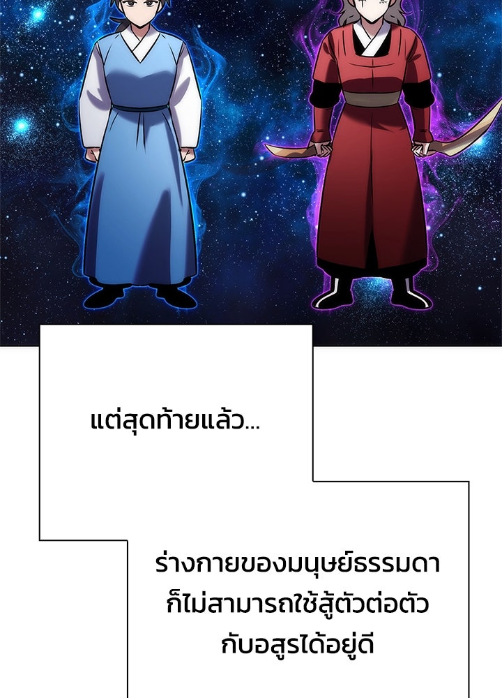 คืนแห่งโทแกบี - หน้า 176