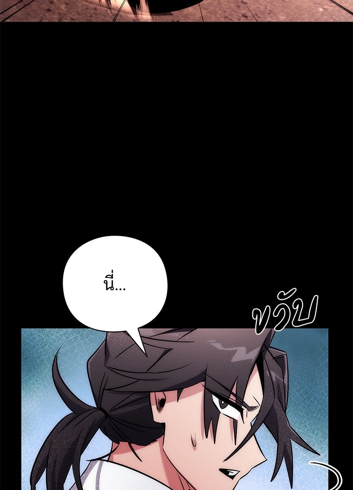 คืนแห่งโทแกบี - หน้า 18