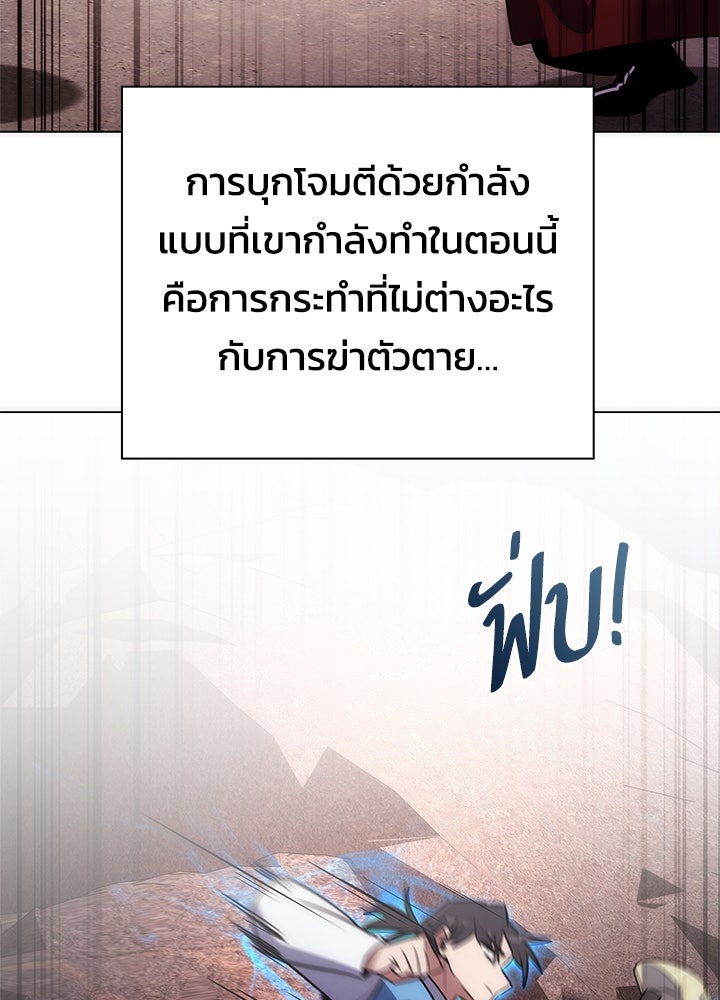 คืนแห่งโทแกบี - หน้า 181