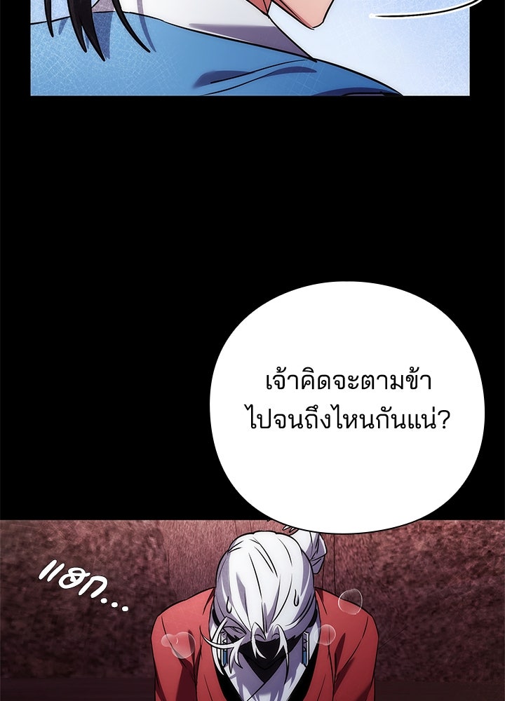 คืนแห่งโทแกบี - หน้า 19