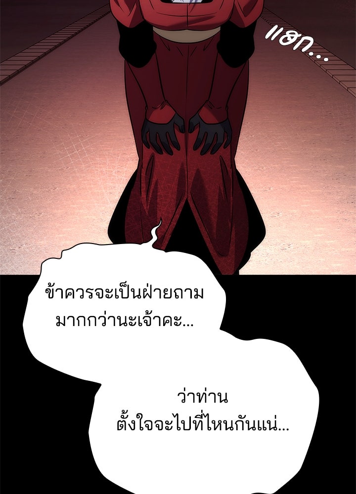 คืนแห่งโทแกบี - หน้า 20