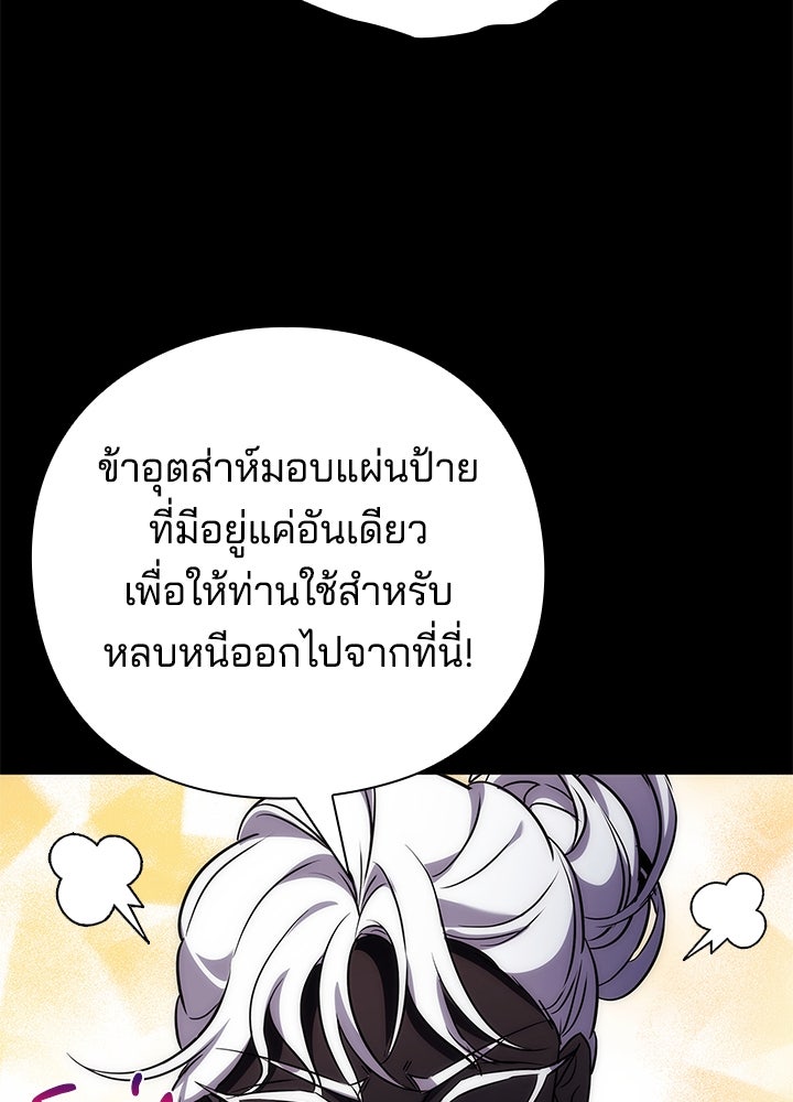 คืนแห่งโทแกบี - หน้า 21