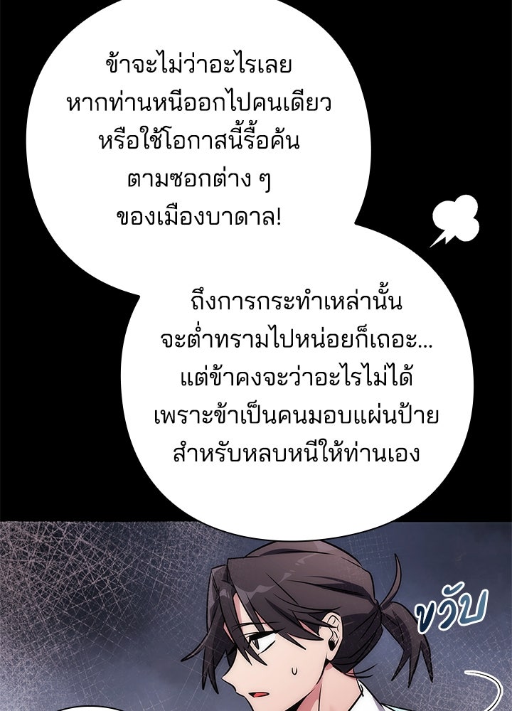 คืนแห่งโทแกบี - หน้า 23