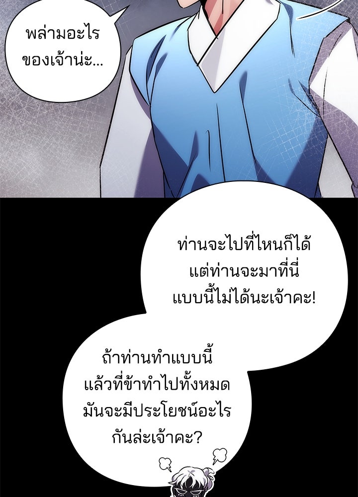 คืนแห่งโทแกบี - หน้า 24