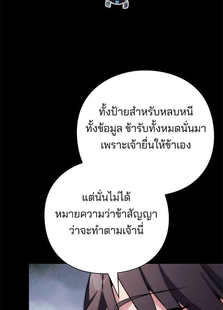 คืนแห่งโทแกบี - หน้า 25