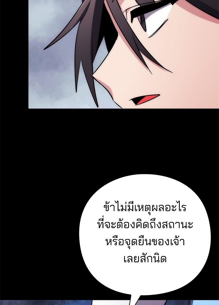 คืนแห่งโทแกบี - หน้า 26