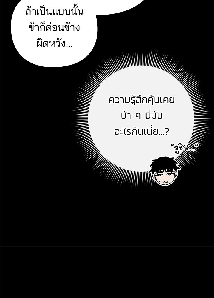 คืนแห่งโทแกบี - หน้า 31