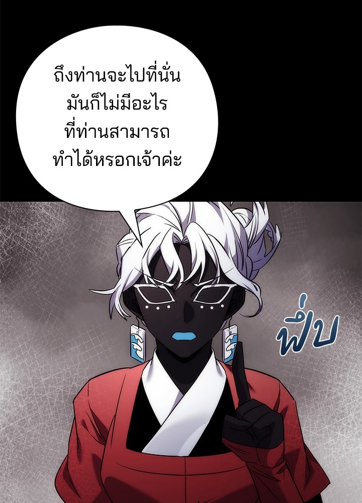 คืนแห่งโทแกบี - หน้า 32