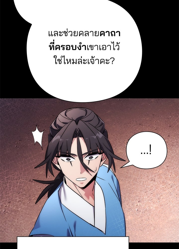 คืนแห่งโทแกบี - หน้า 34