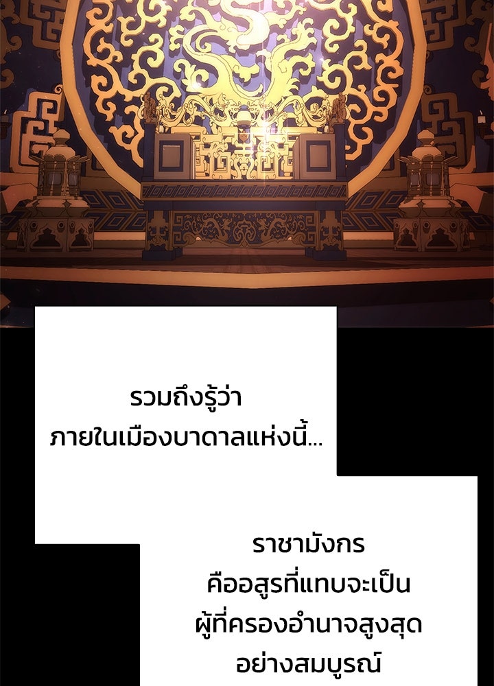 คืนแห่งโทแกบี - หน้า 36