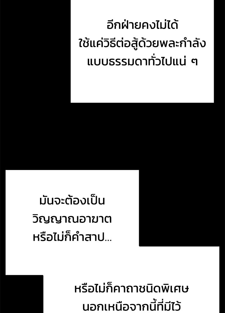 คืนแห่งโทแกบี - หน้า 39