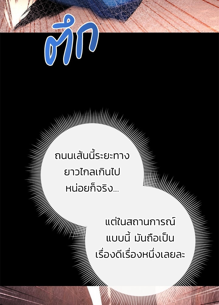 คืนแห่งโทแกบี - หน้า 4