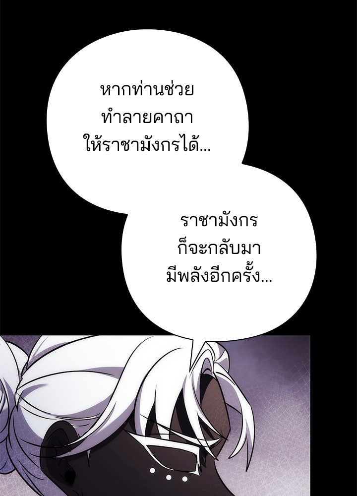 คืนแห่งโทแกบี - หน้า 41