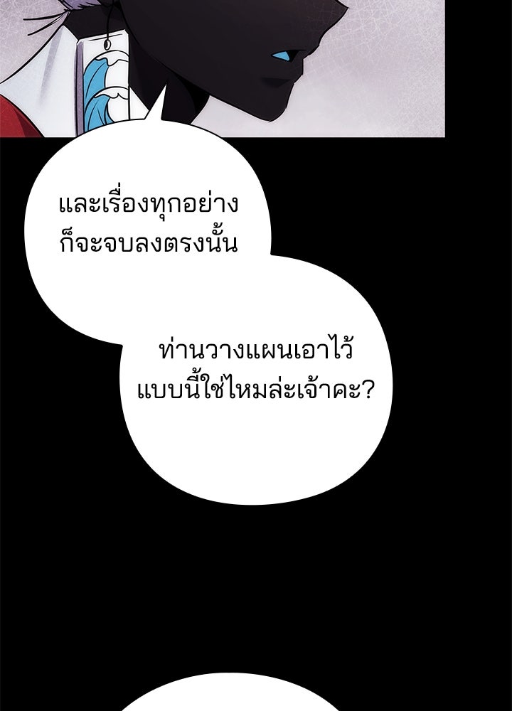 คืนแห่งโทแกบี - หน้า 42