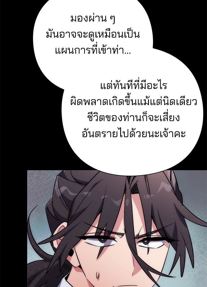 คืนแห่งโทแกบี - หน้า 43