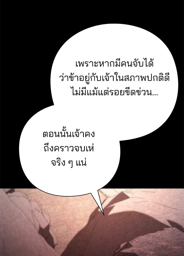 คืนแห่งโทแกบี - หน้า 47