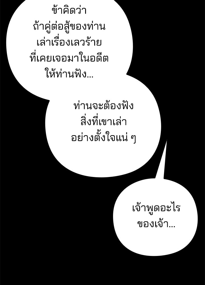 คืนแห่งโทแกบี - หน้า 51