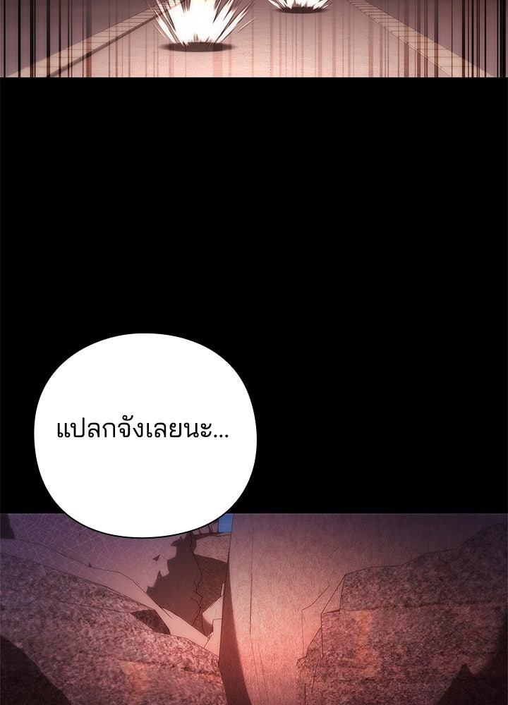 คืนแห่งโทแกบี - หน้า 54