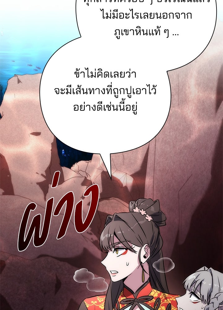 คืนแห่งโทแกบี - หน้า 56