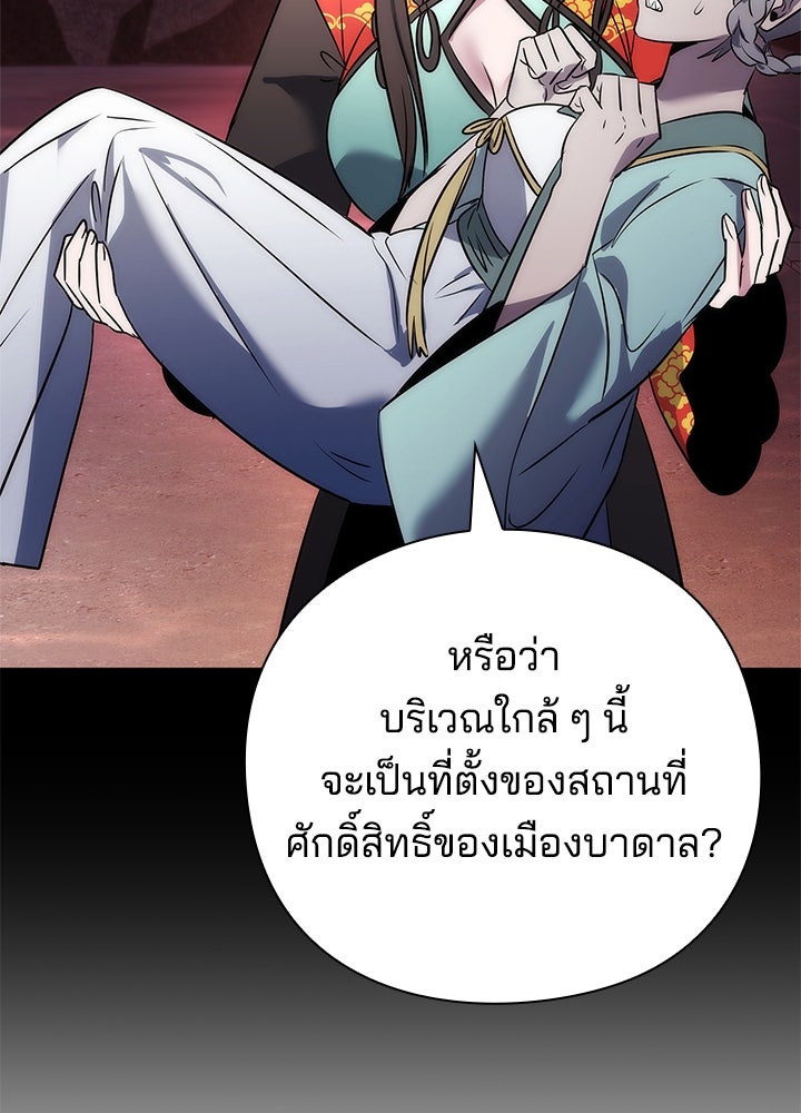 คืนแห่งโทแกบี - หน้า 57