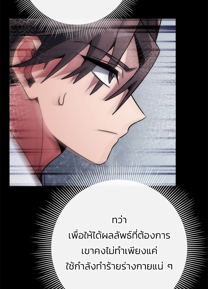 คืนแห่งโทแกบี - หน้า 6